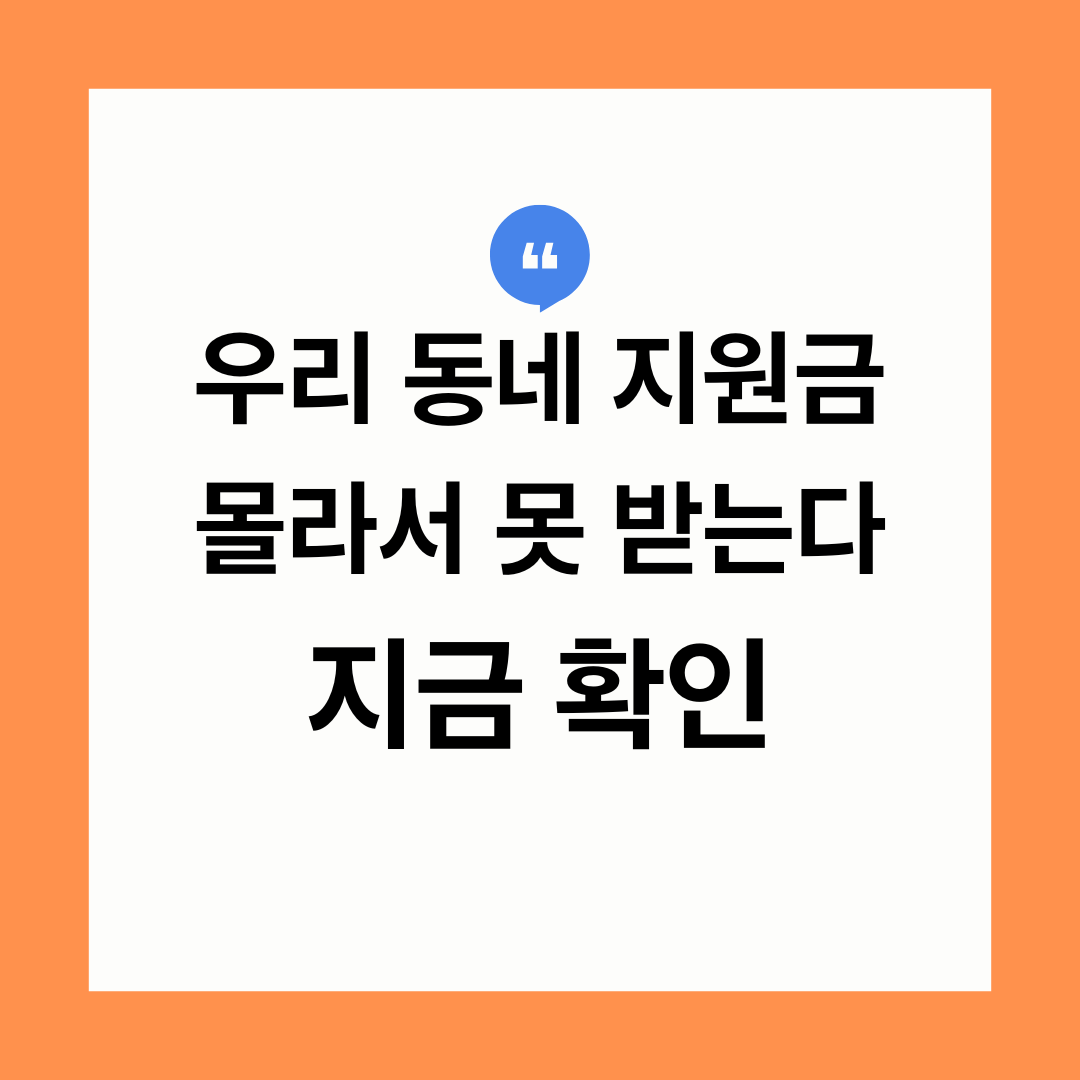 지자체별 추가 지원금 찾는 방법 2026 지역 혜택 총정리