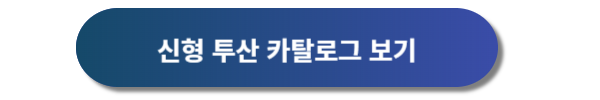 현대자동차, 현대자동차 신형 투산, 현대자동차 신형 투산가격표, 현대자동차 신형 투산 디자인, 신형 투산 디자인, 투산 제원정보, 투산 구매혜택