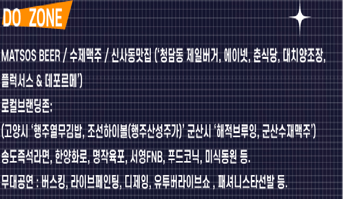 2024 인천 송도맥주축제 예약하기