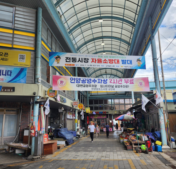 6시 내고향 울산 울주 언양알프스시장 정보