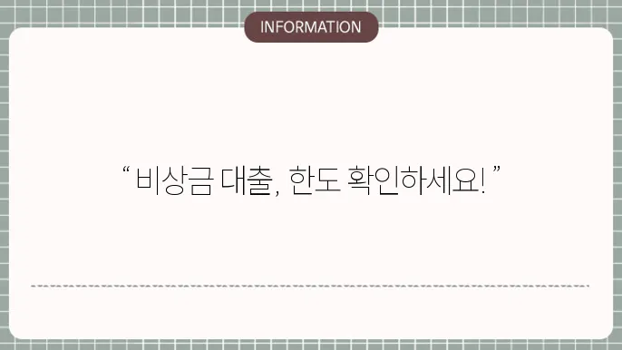 케이뱅크 비상금대출 특성