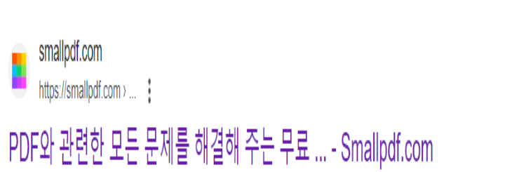 smallpdf-사이트-검색