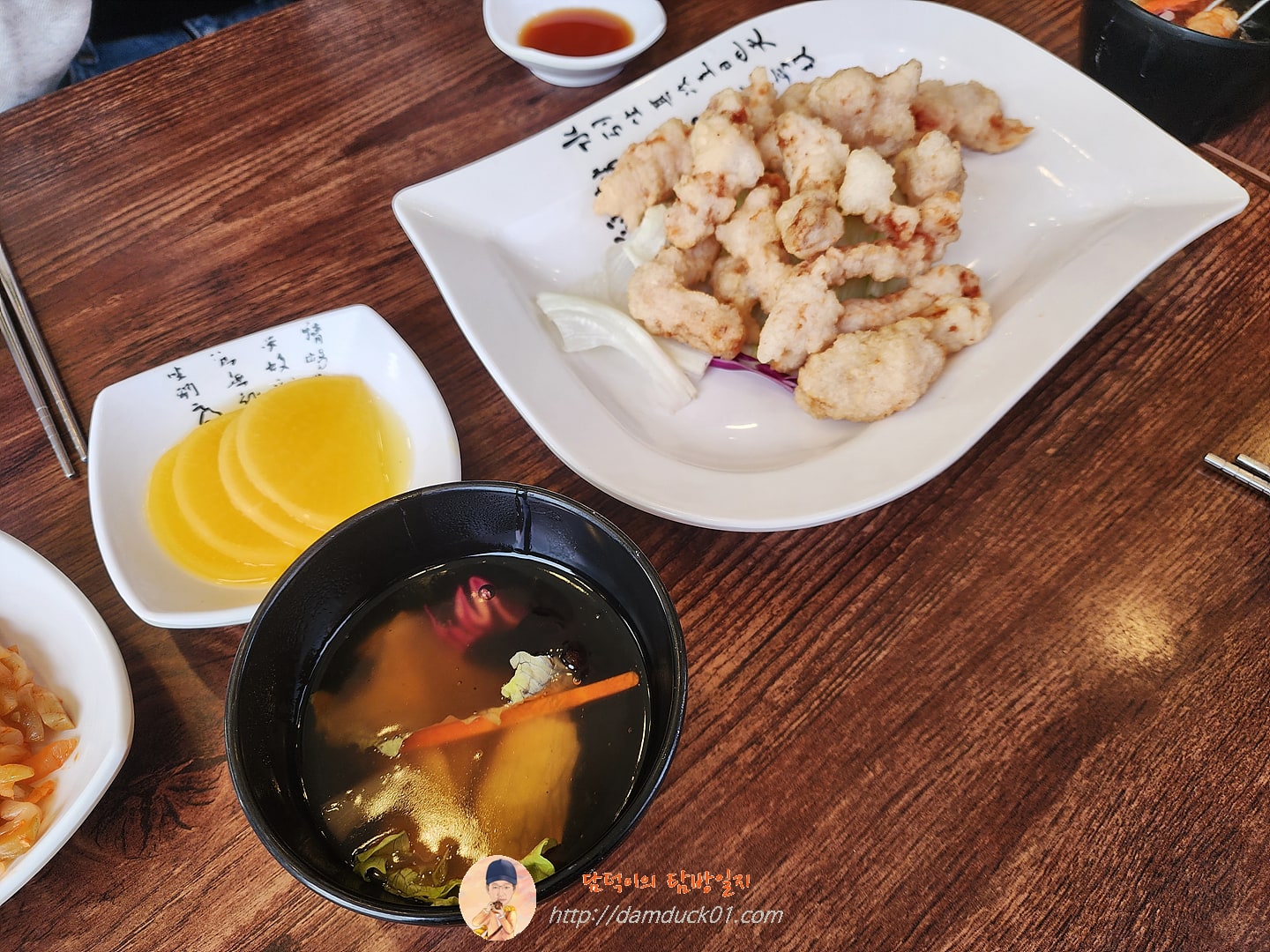 등심탕수육