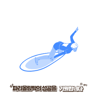 BTS-진-파리올림픽-성화봉송