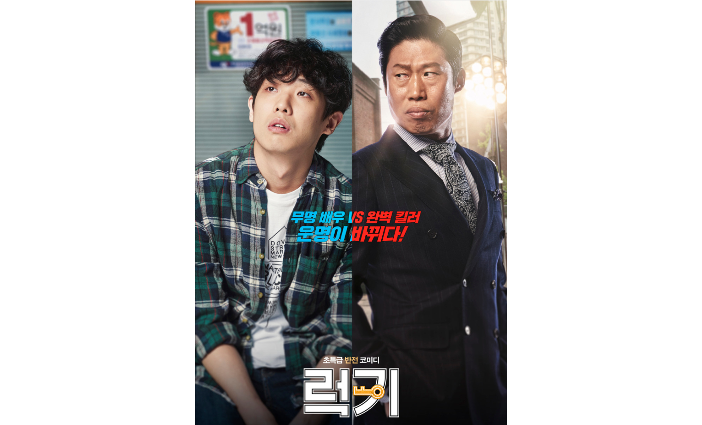 럭키