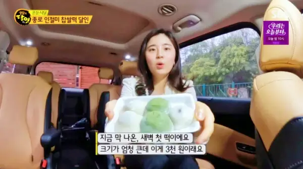 생활의달인 은둔식달 인절미 찹쌀떡과 흑임자 인절미 달인 종로 부암동 50년 노포 떡집 맛집 위치 어디