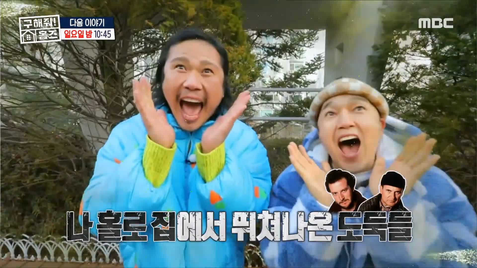 구해줘홈즈 파도파도 홈서핑 성탄 특집