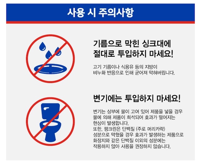 욕조 배수구 막힘