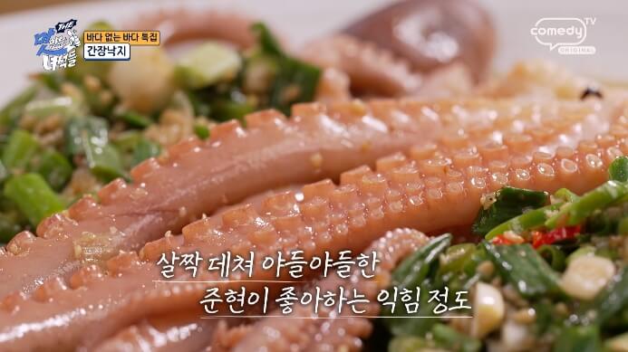 안산-간장낙지