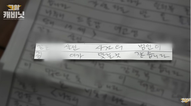 드들강 살인사건 생리혈 결정적 증거