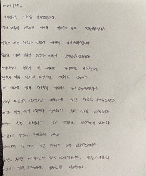 이대 판다헤어 사장이 70대 할머니께 남긴 자필 사과문