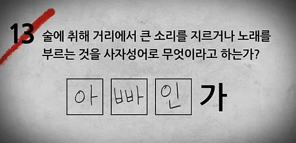 사자성어 1000개 지혜의 보물창고_7