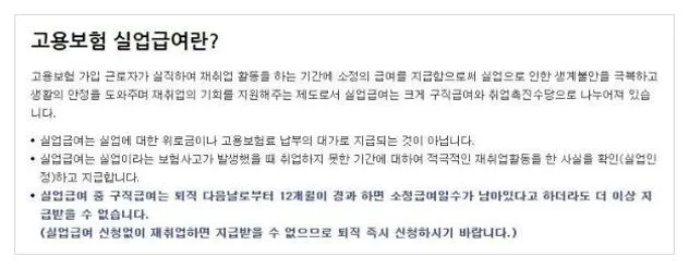 고용보험 실업급여 신청방법