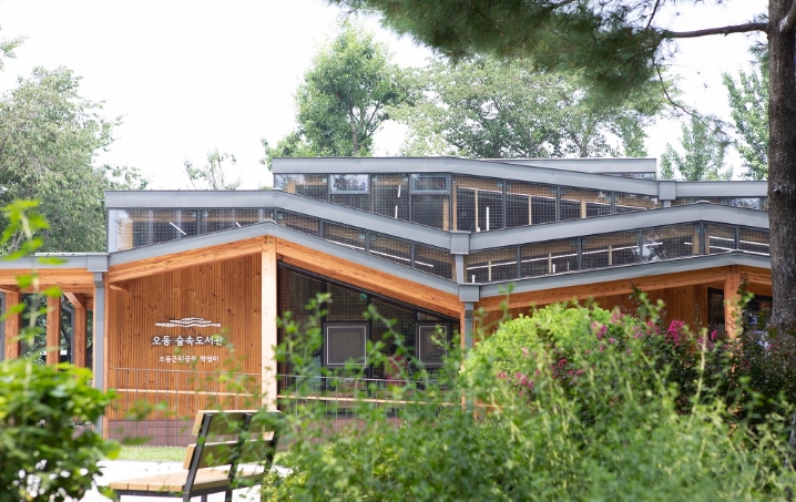 오동숲속도서관