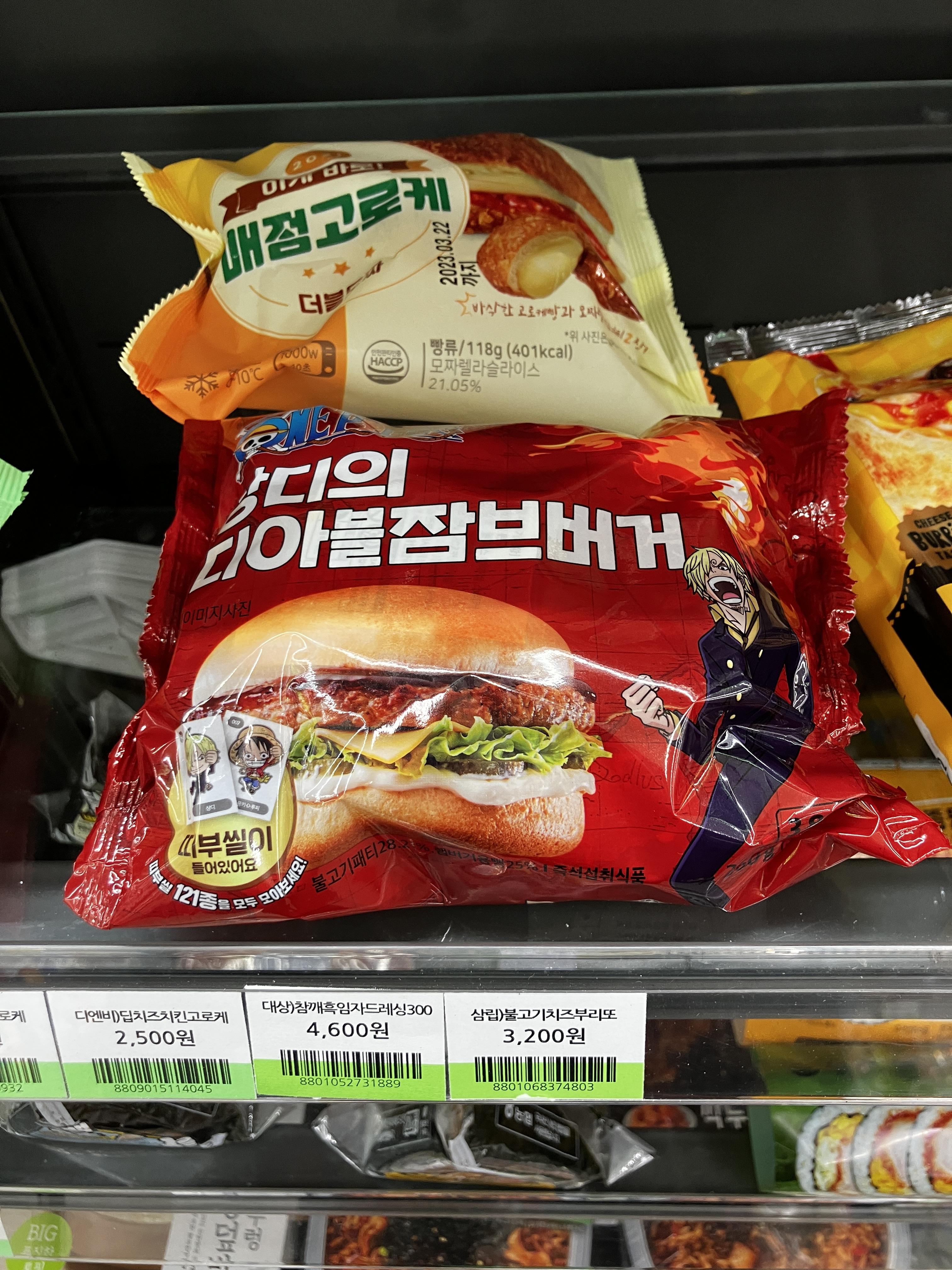 CU편의점 원피스 상디의 디아블잠브버거 