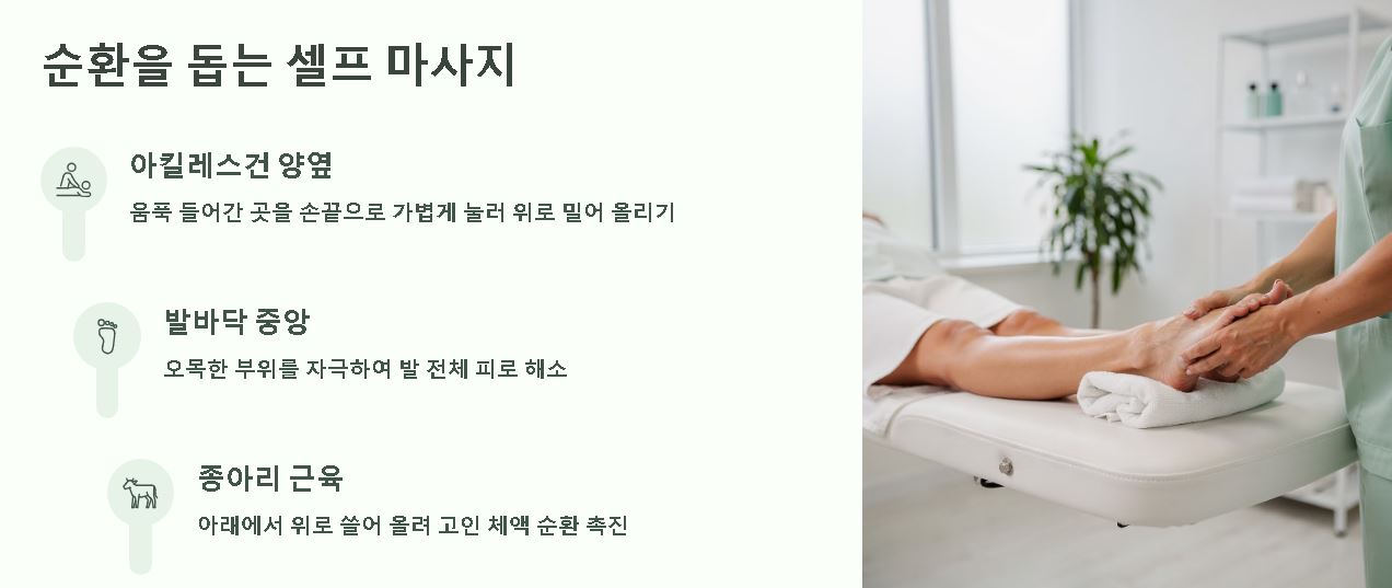 복숭아뼈 주위가 부어요