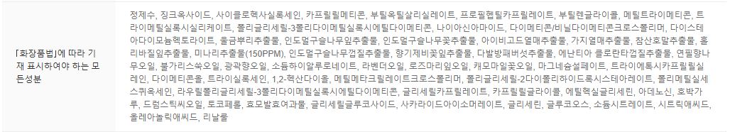 라타플랑 미나리 진정 포어리스 선크림