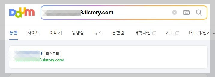티스토리블로그삭제하기