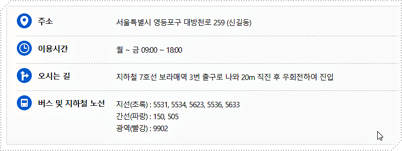 오시는 방법