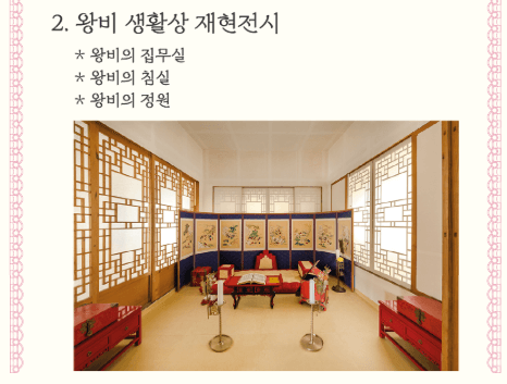 경복궁 교태전 온라인 예약 방법