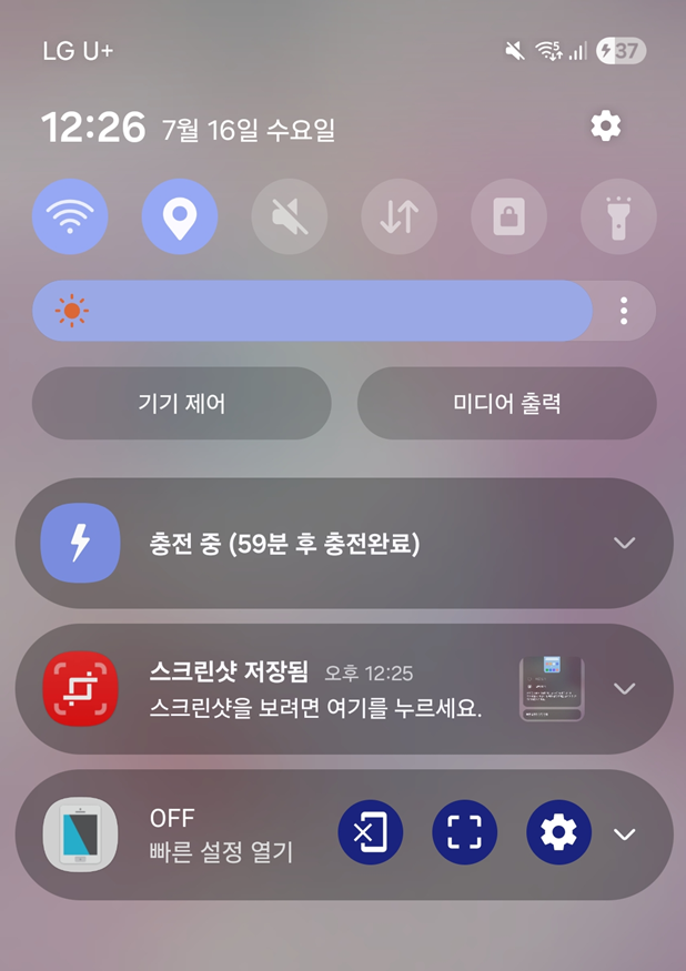 방법 5: 설정 완료 및 작동 확인하기
