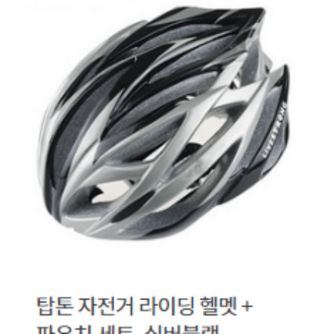 자전거 헬멧