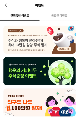 커피하우스 이벤트 사진