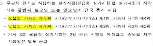 노동부-공고문
