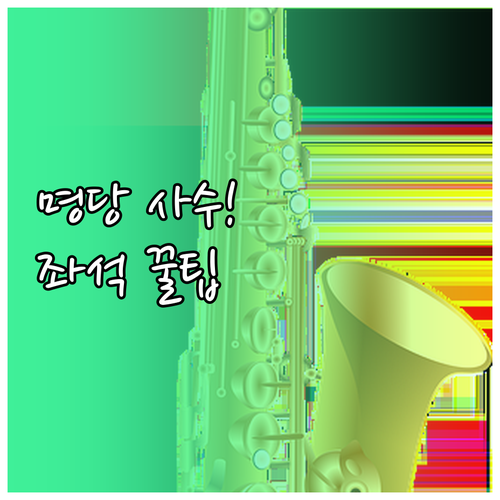 멜론티켓 예매 좌석 배치도 확인 및 ..