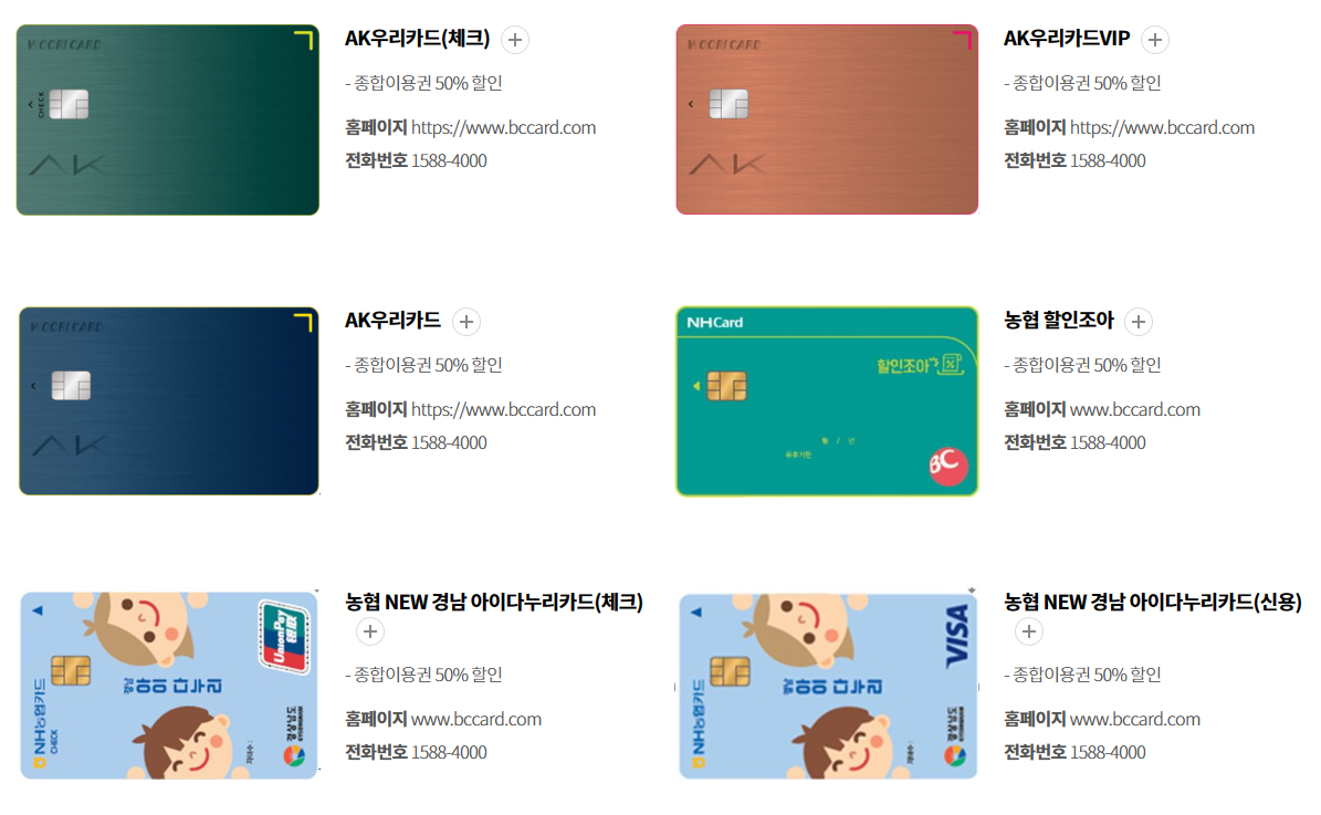 롯데월드 제휴카드
