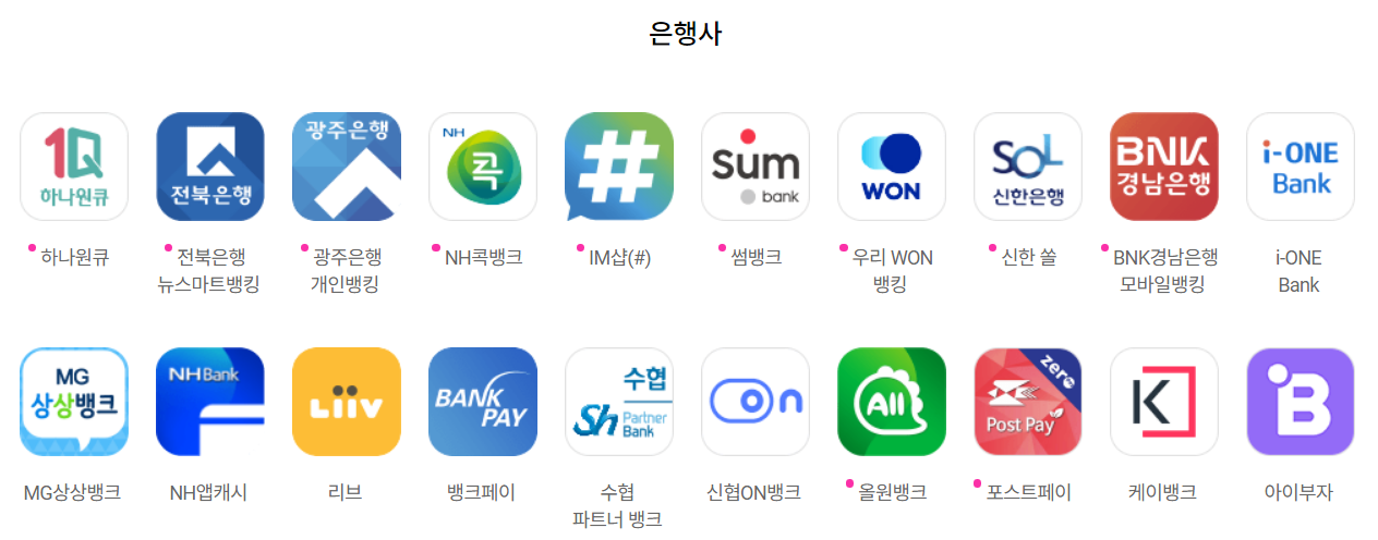 제로페이 사용법 정리1