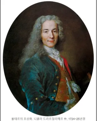 볼테르 인생 명언 철학_22