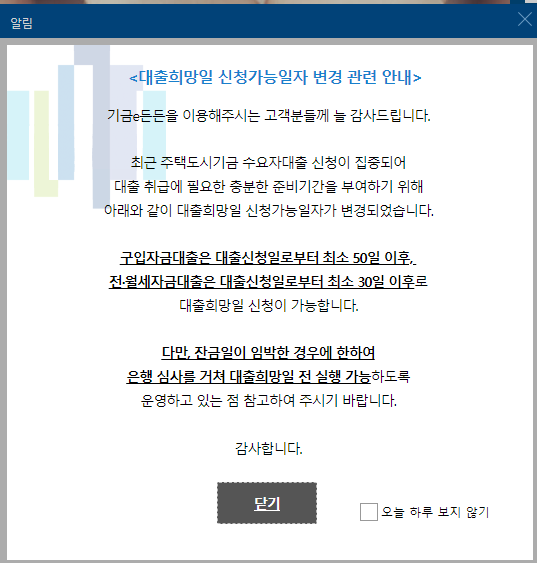 주택도시기금 사이트