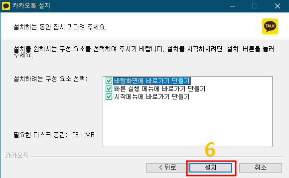 카카오톡-PC-버전-다운로드-설치-한방에-해결
