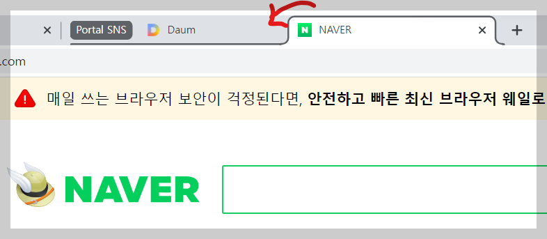 탭 그룹에 신규 탭 추가하는 화면 사진