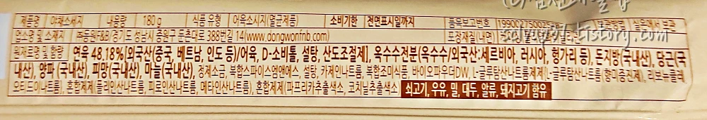 원재료