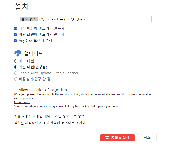 애니데스크 다운로드