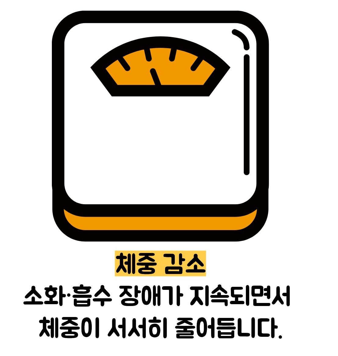 만성 췌장염 증상