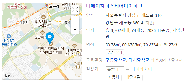 디에이치퍼스티어아이파크 정보