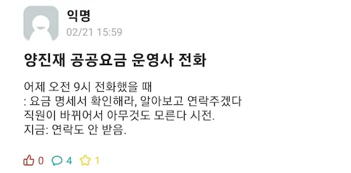 충북대 기숙사 공과금 과다 납부 논란