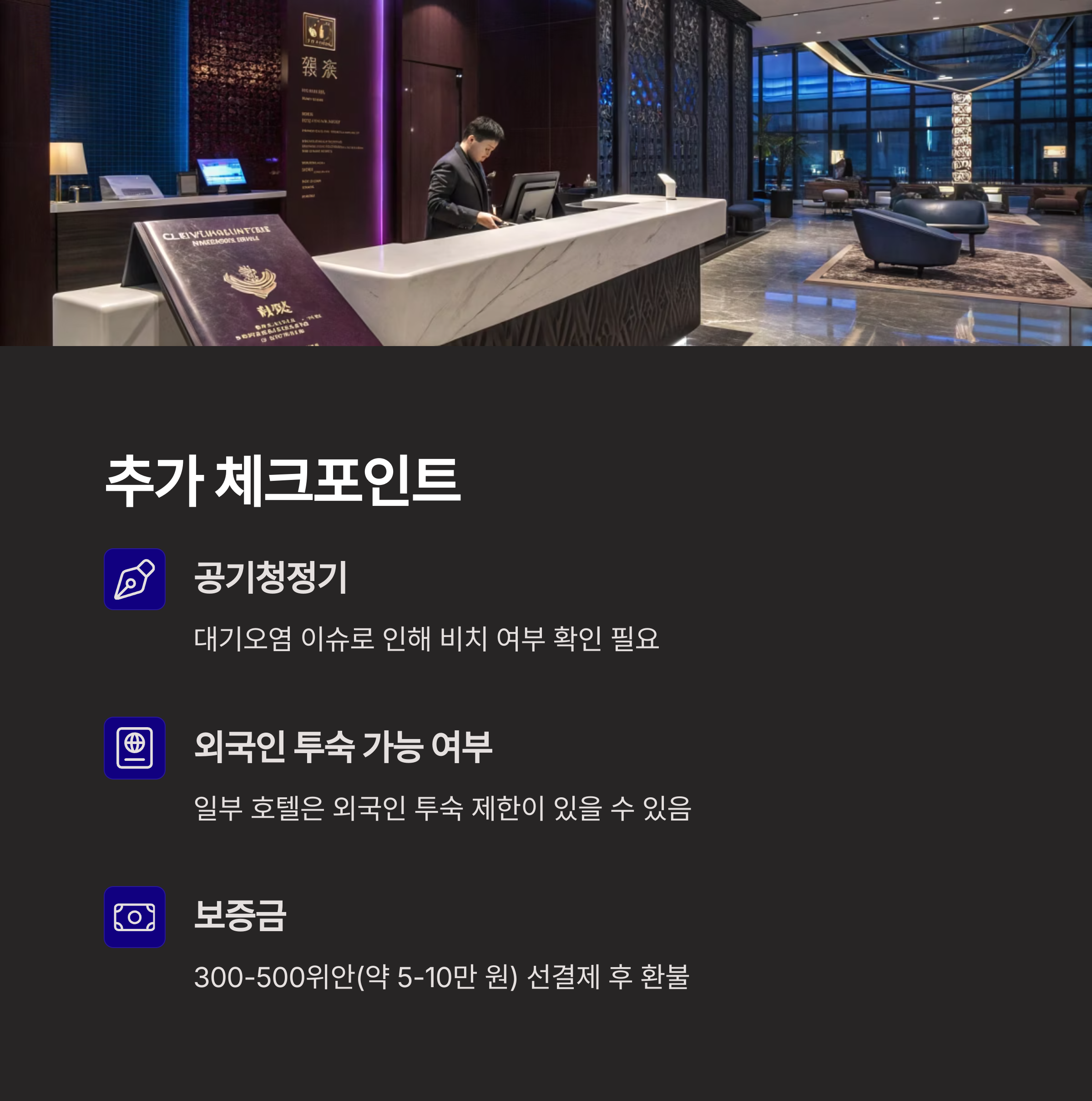 추가 체크포인트