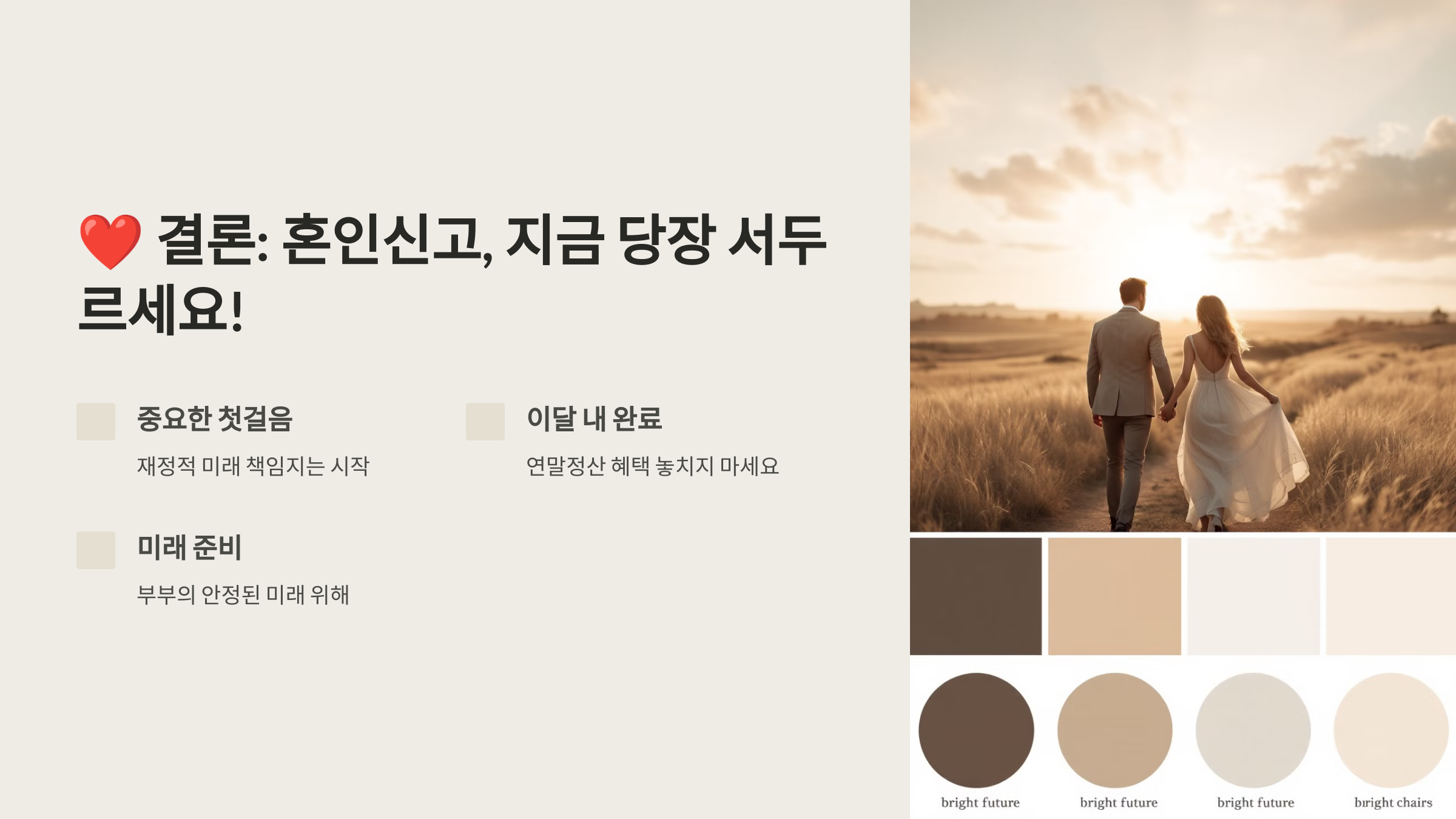 혼인신고