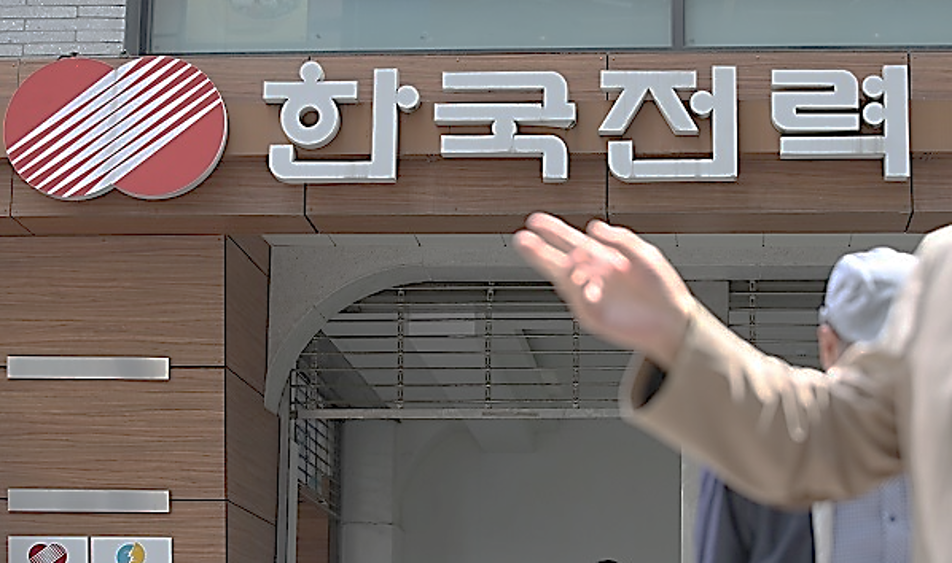 한전