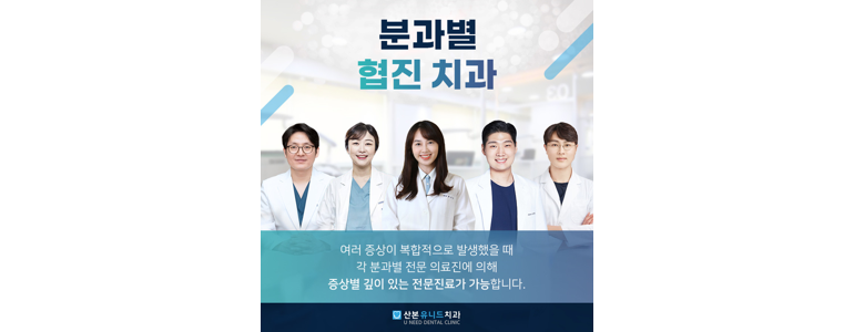 의왕시 틀니 병원