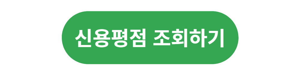 소액생계비 대출