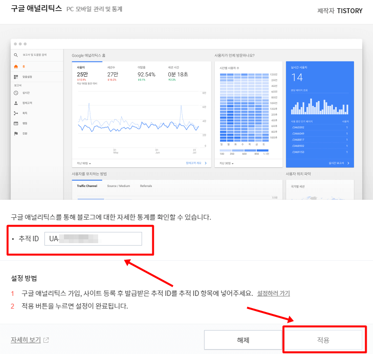 티스토리 플러그인