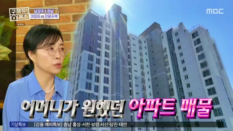 구해줘홈즈 장동민, 김승혜, 최준 김해준 하남시 선동 미사신도시 스틸 마이 넘버 원 아파트 매물 가격 및 구조 인테리어 리모델링 최종선택 소개 다시