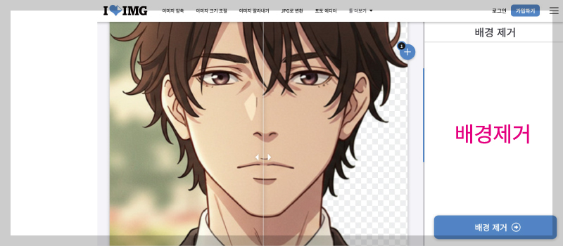 증명사진 크기 조절 및 배경 제거 압축