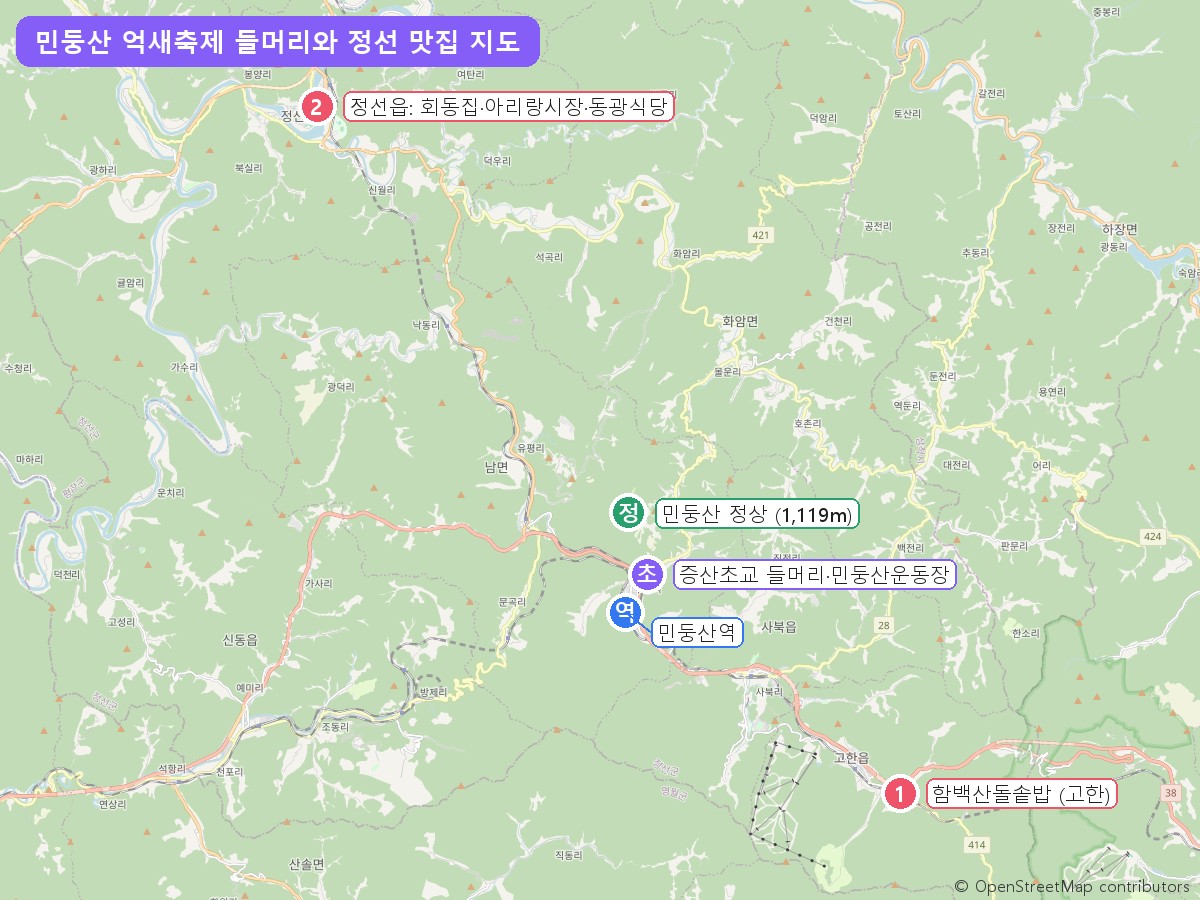 민둥산 억새축제 들머리와 정선 맛집 위치 지도