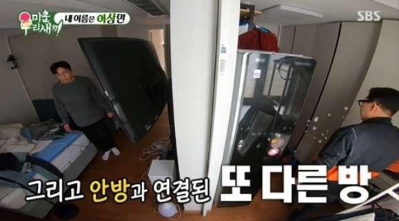 이상민 파주 집 월세 200만원